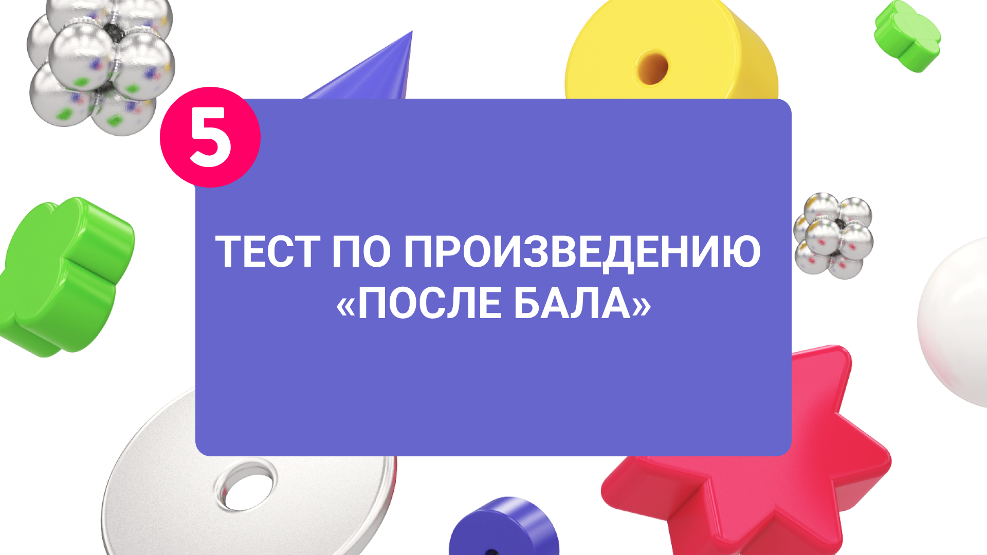 Вы точно человек?