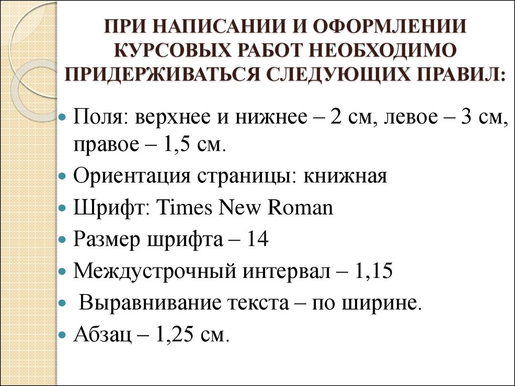 Объем курсовой работы по госту