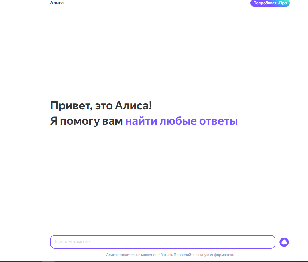 Как составить план курсовой работы с помощью нейросети: лучшие сервисы и  промпты