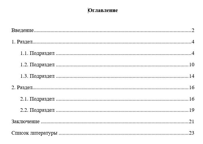 Как подготовить доклад – основные требования к написанию