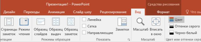       Microsoft PowerPoint