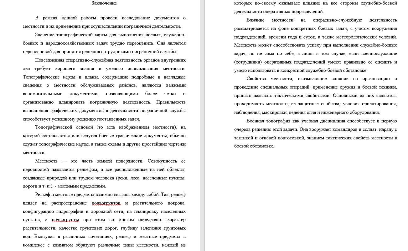 в ходе выполнения выпускной квалификационной работы заключение (100) фото