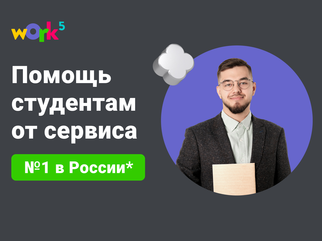 Заказать контрольную работу ⭐| Решение контрольной работы на заказ